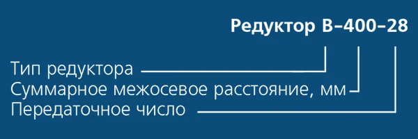 маркировка В-400 маркировка В-400